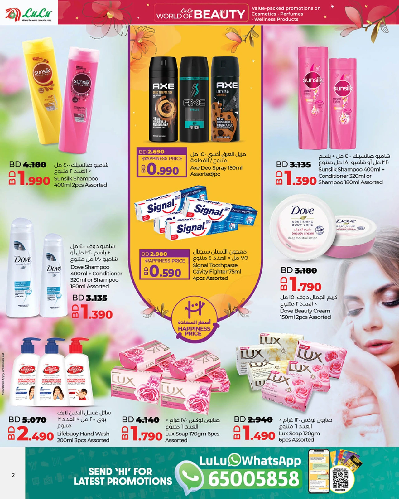 Page 2 in World of Beauty Deals at lulu Bahrain