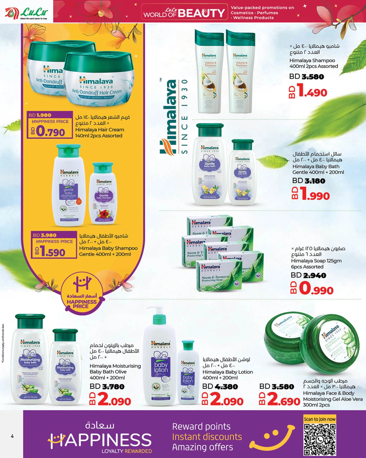 Page 4 in World of Beauty Deals at lulu Bahrain