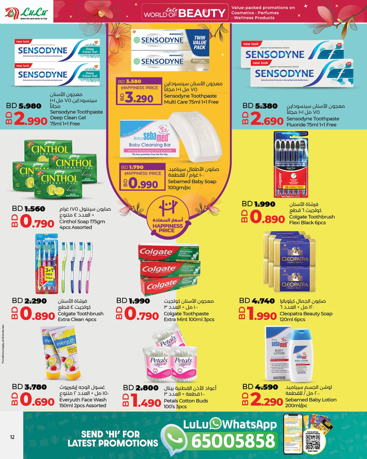 Page 13 in World of Beauty Deals at lulu Bahrain