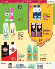 Page 9 in World of Beauty Deals at lulu Bahrain