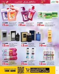 Page 17 in World of Beauty Deals at lulu Bahrain