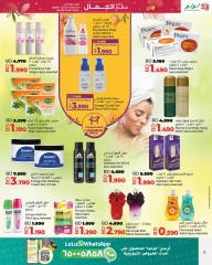Page 14 in World of Beauty Deals at lulu Bahrain