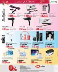 Page 19 in World of Beauty Deals at lulu Bahrain
