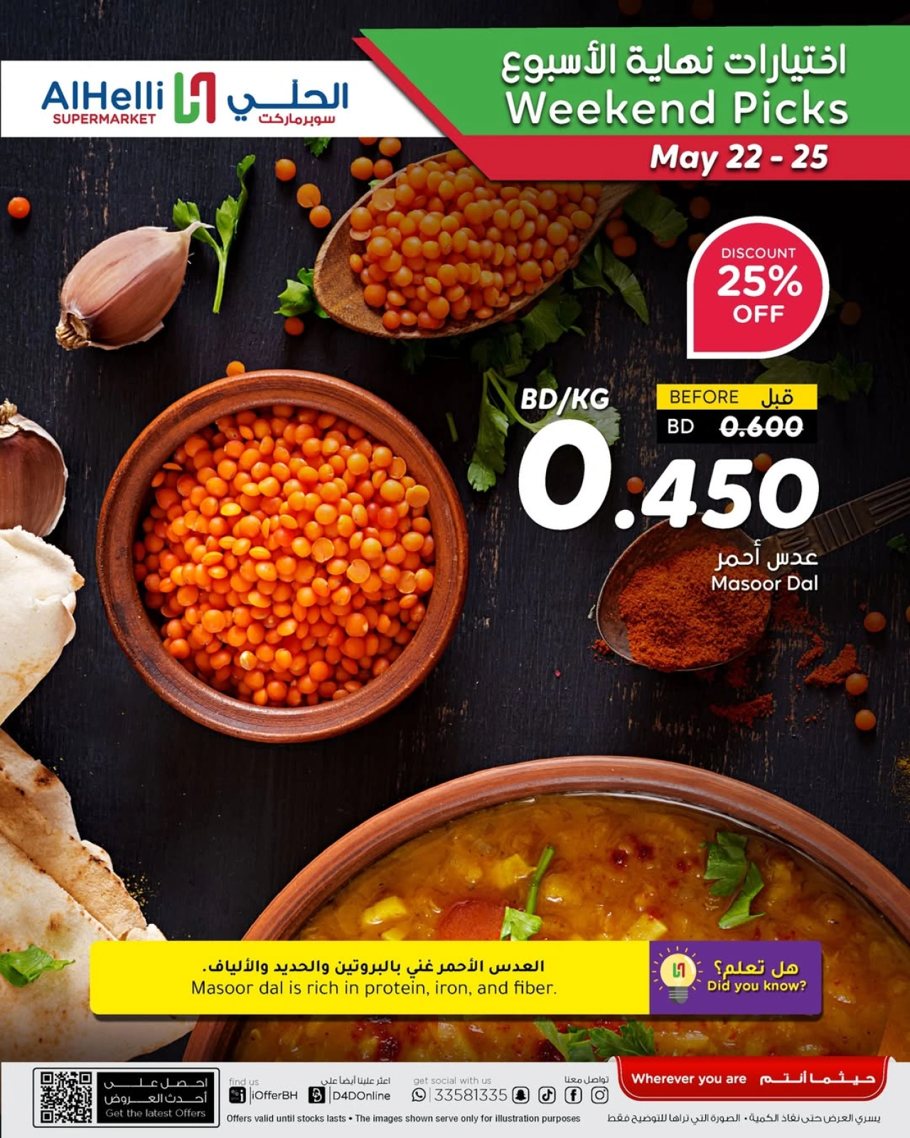 Page 42 in Weekend Deals at Al Helli Bahrain