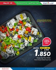 Page 25 in Weekend Deals at Al Helli Bahrain