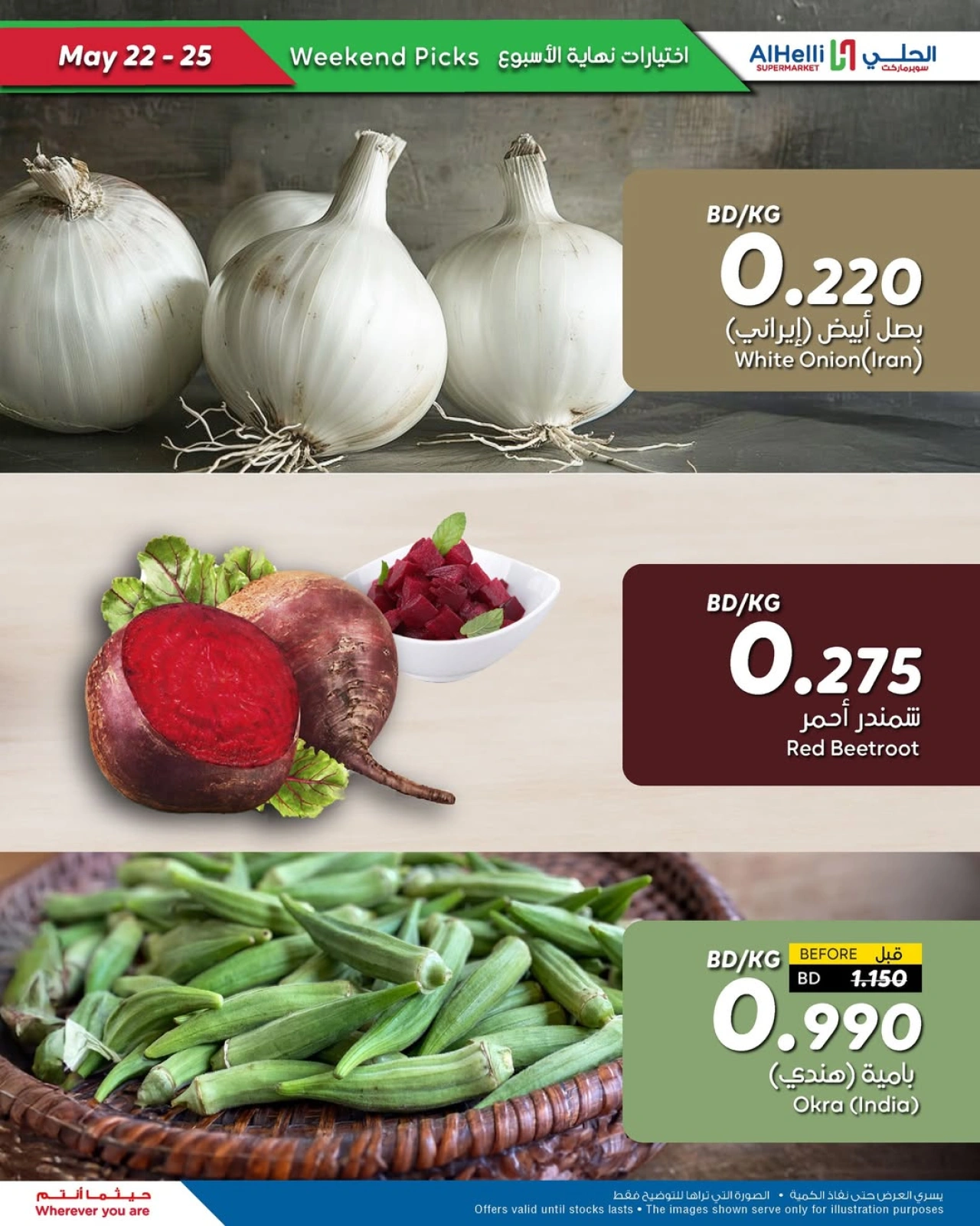 Page 19 in Weekend Deals at Al Helli Bahrain