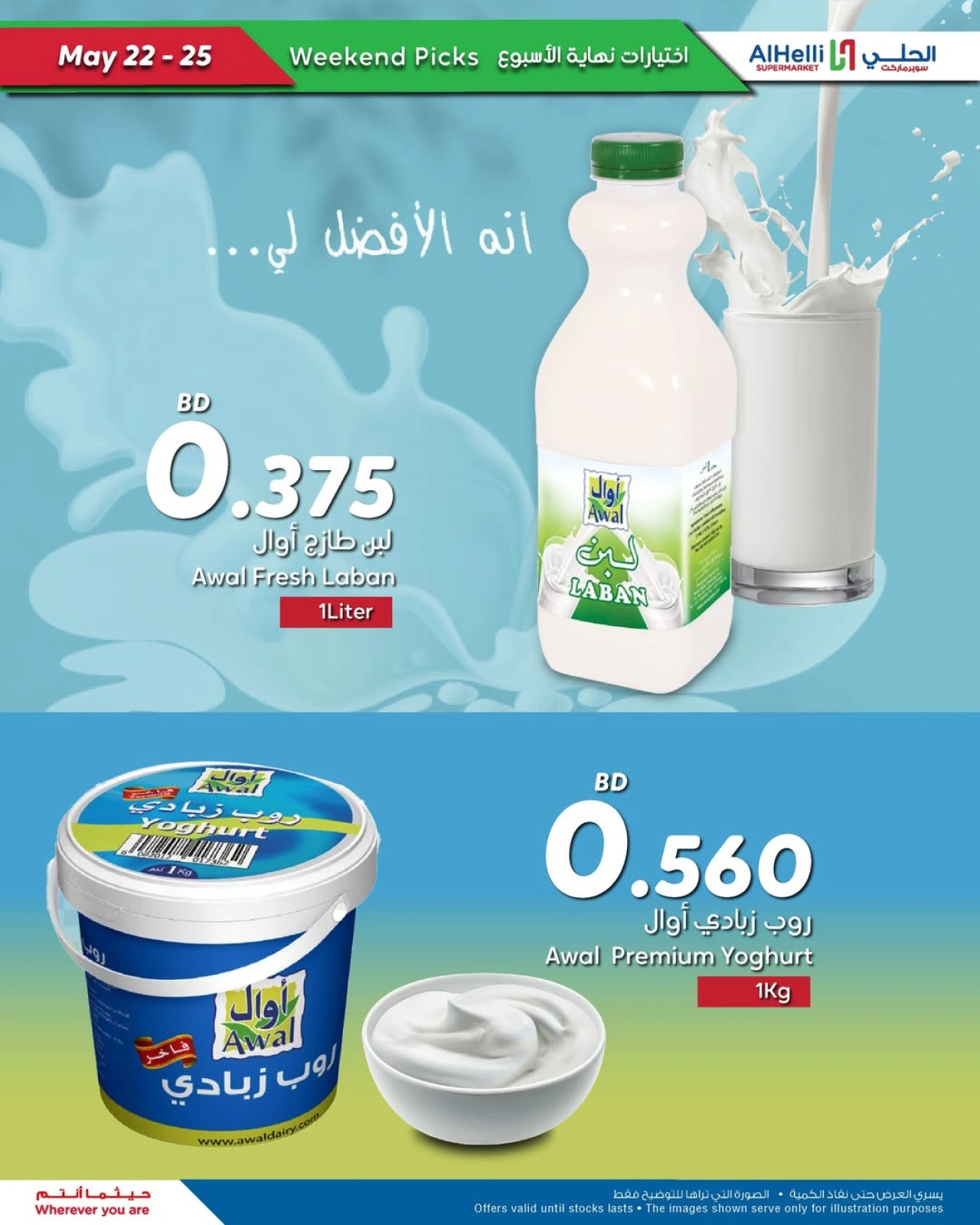 Page 29 in Weekend Deals at Al Helli Bahrain