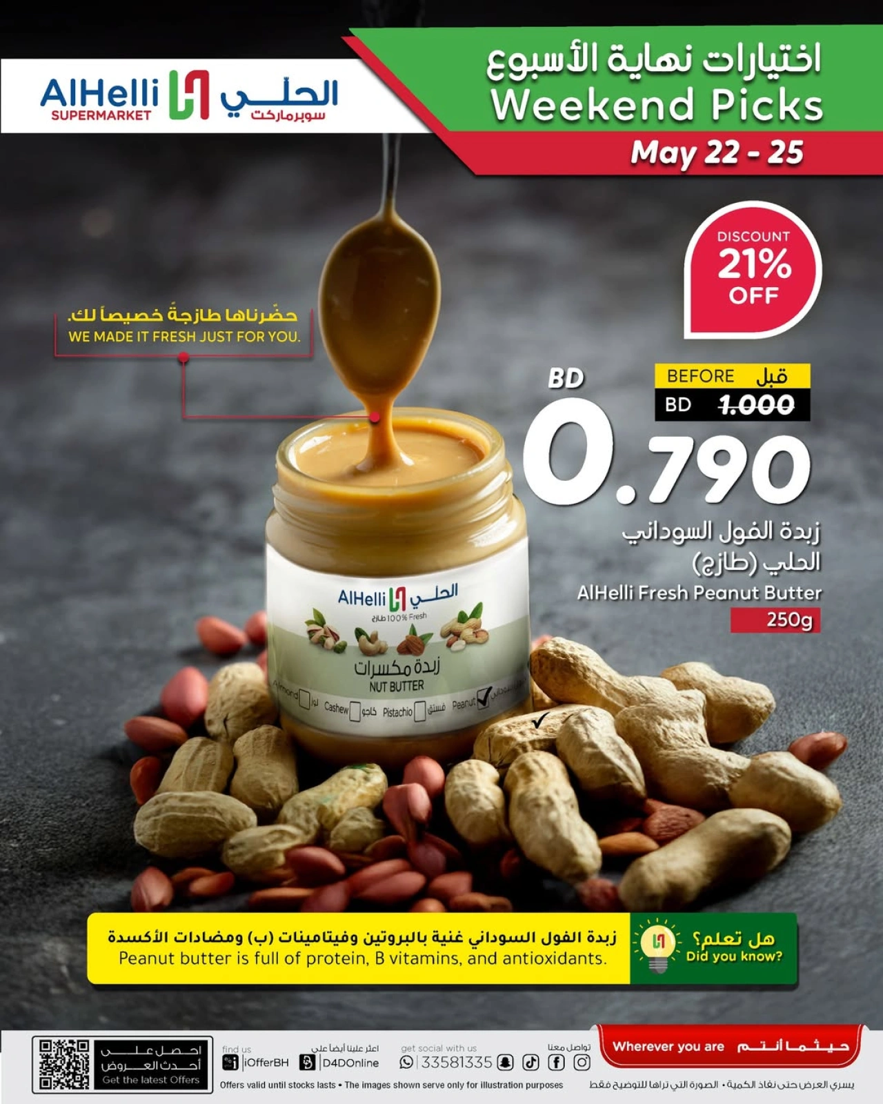 Page 24 in Weekend Deals at Al Helli Bahrain