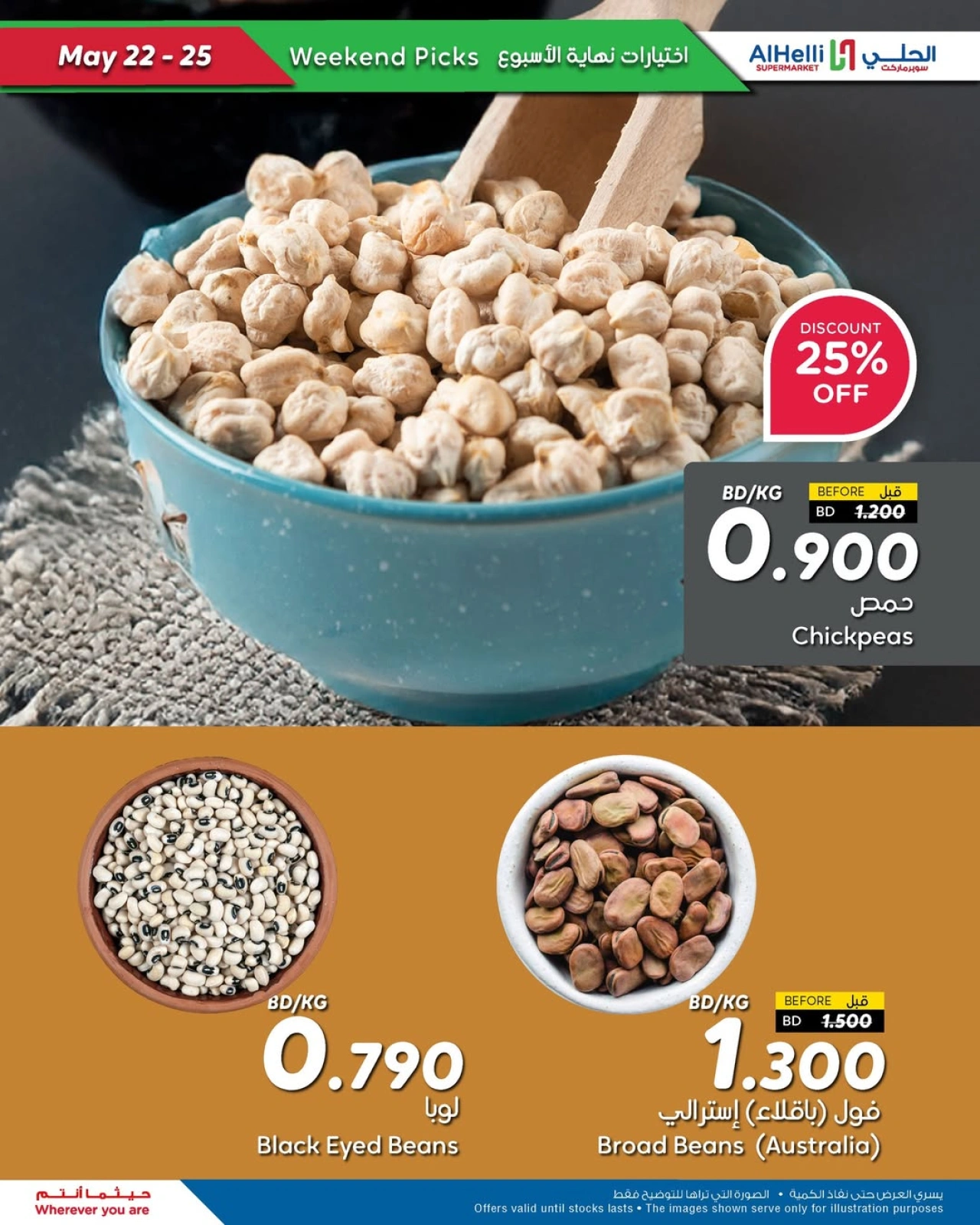Page 43 in Weekend Deals at Al Helli Bahrain