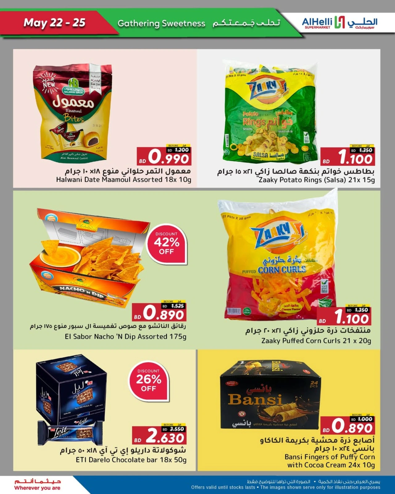 Page 40 in Weekend Deals at Al Helli Bahrain