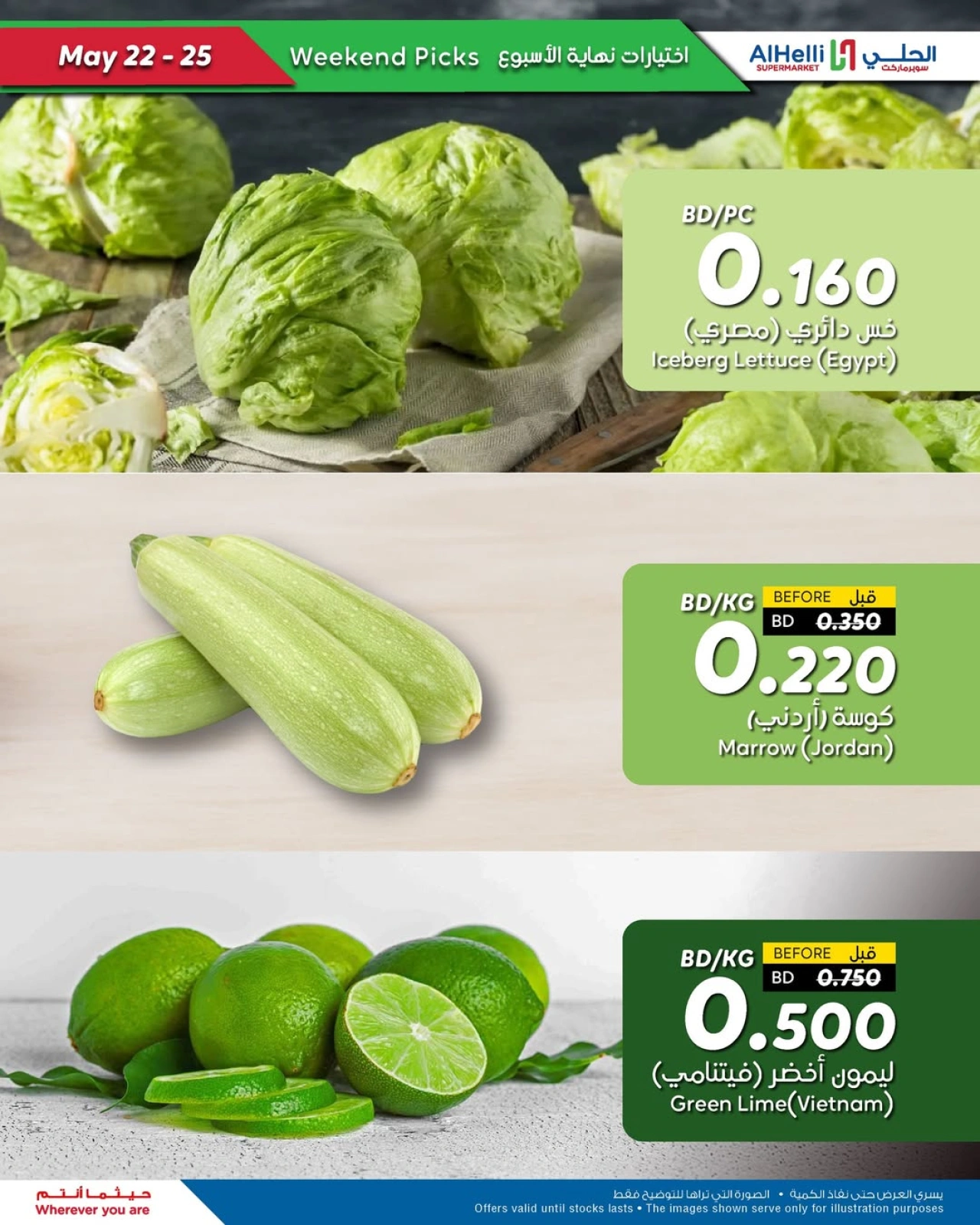 Page 17 in Weekend Deals at Al Helli Bahrain