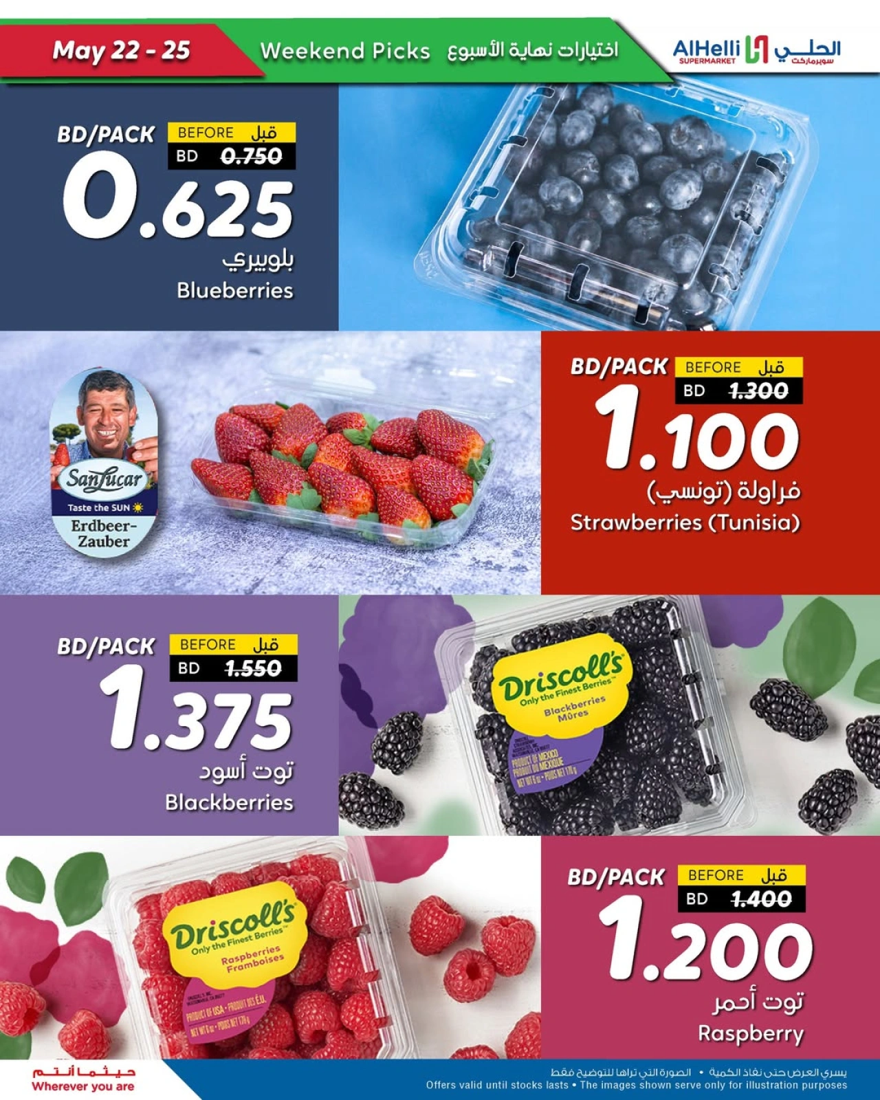 Page 7 in Weekend Deals at Al Helli Bahrain