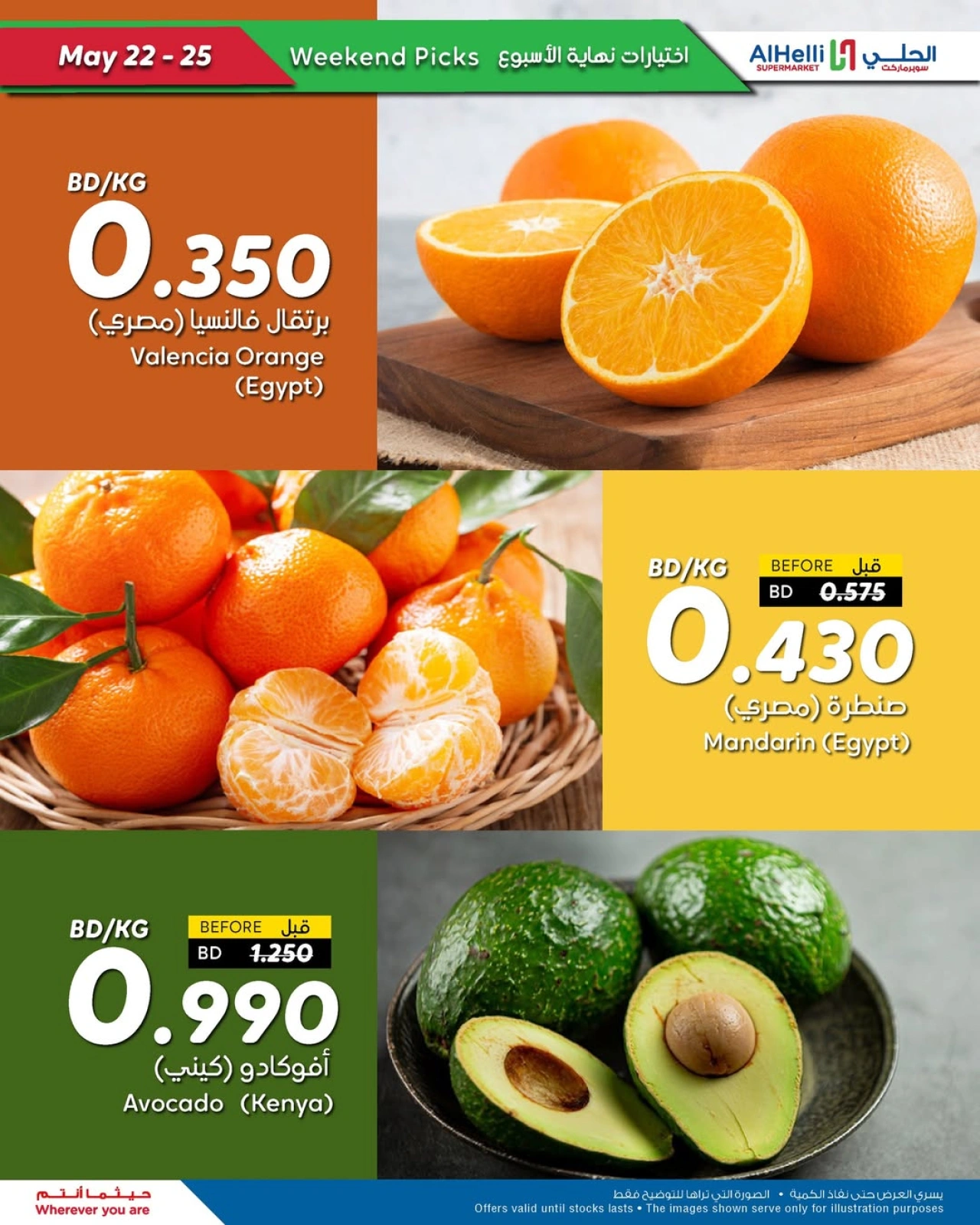 Page 9 in Weekend Deals at Al Helli Bahrain