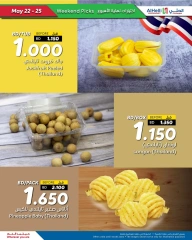 Page 13 in Weekend Deals at Al Helli Bahrain