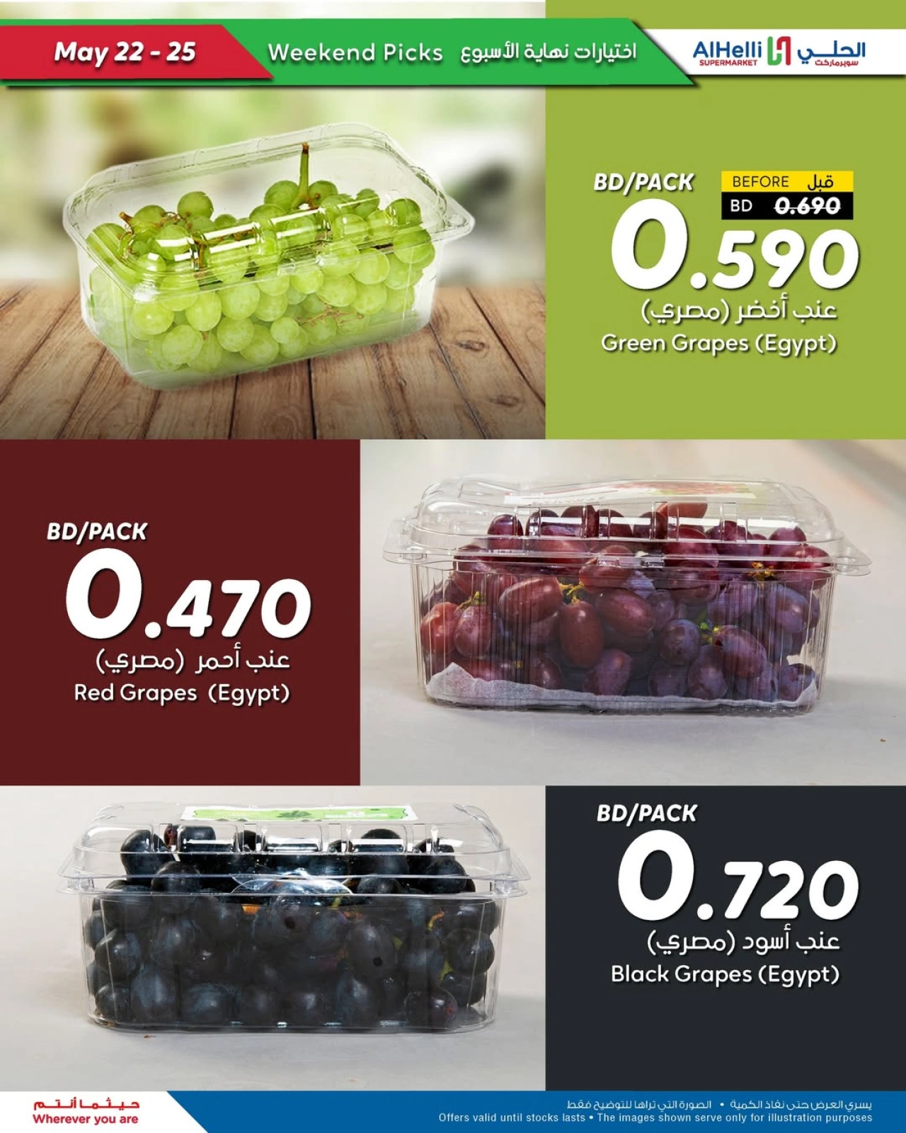 Page 10 in Weekend Deals at Al Helli Bahrain