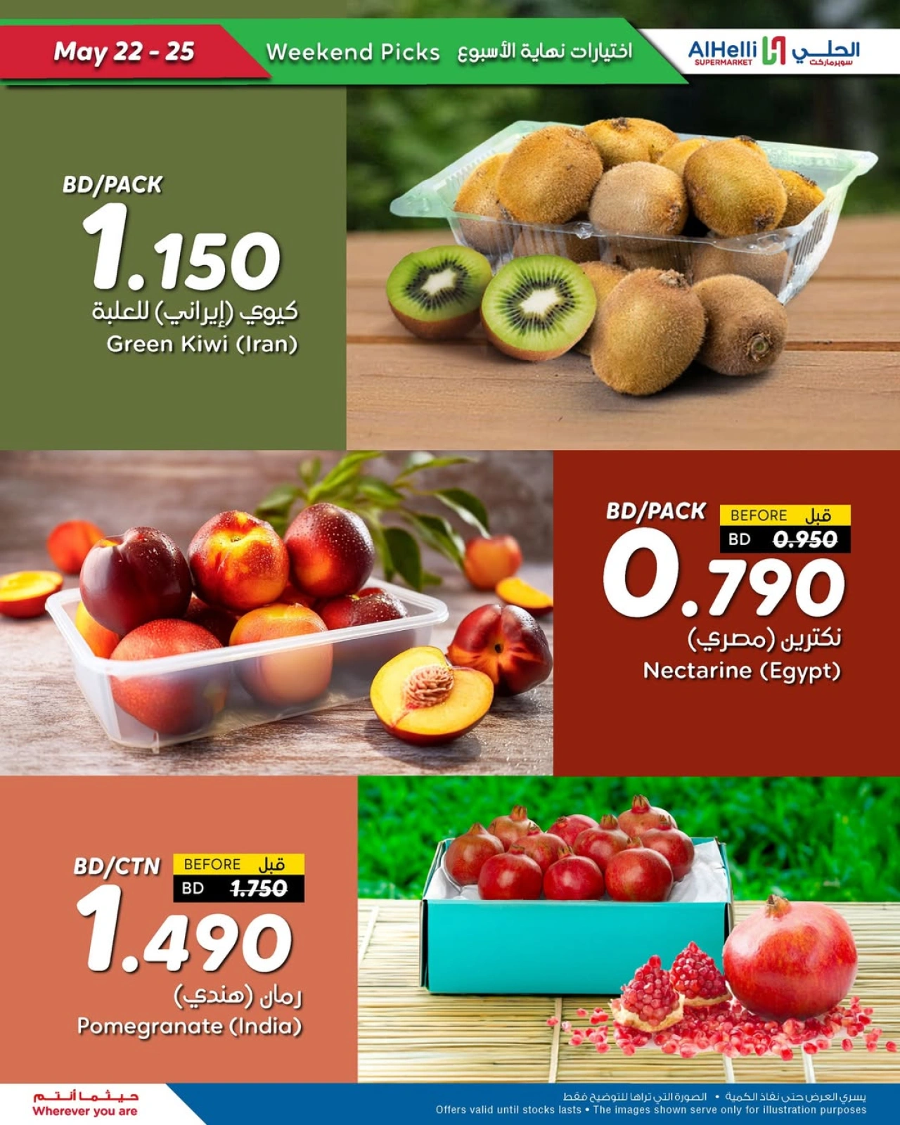 Page 11 in Weekend Deals at Al Helli Bahrain