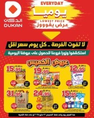 Page 1 in Lowest Price at Dukan Saudi Arabia