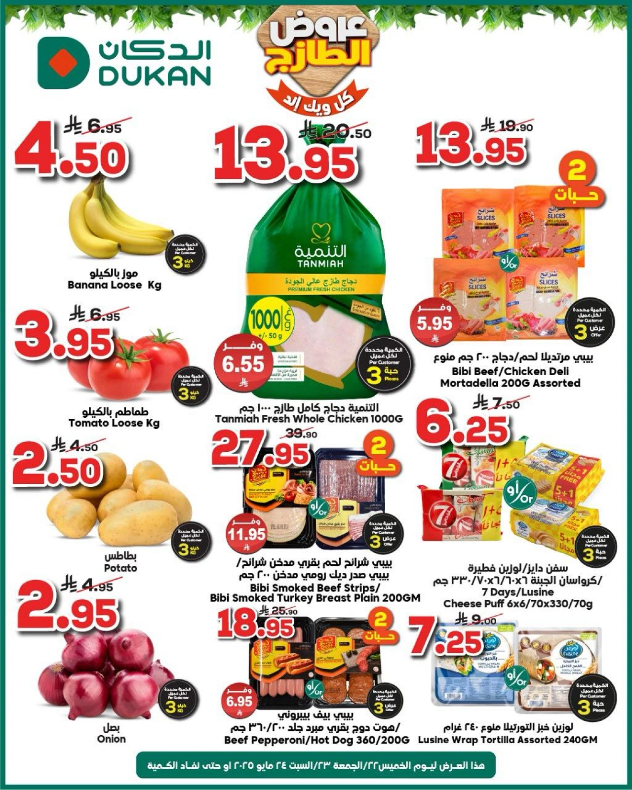 Page 1 in Fresh Deals at Dukan Saudi Arabia