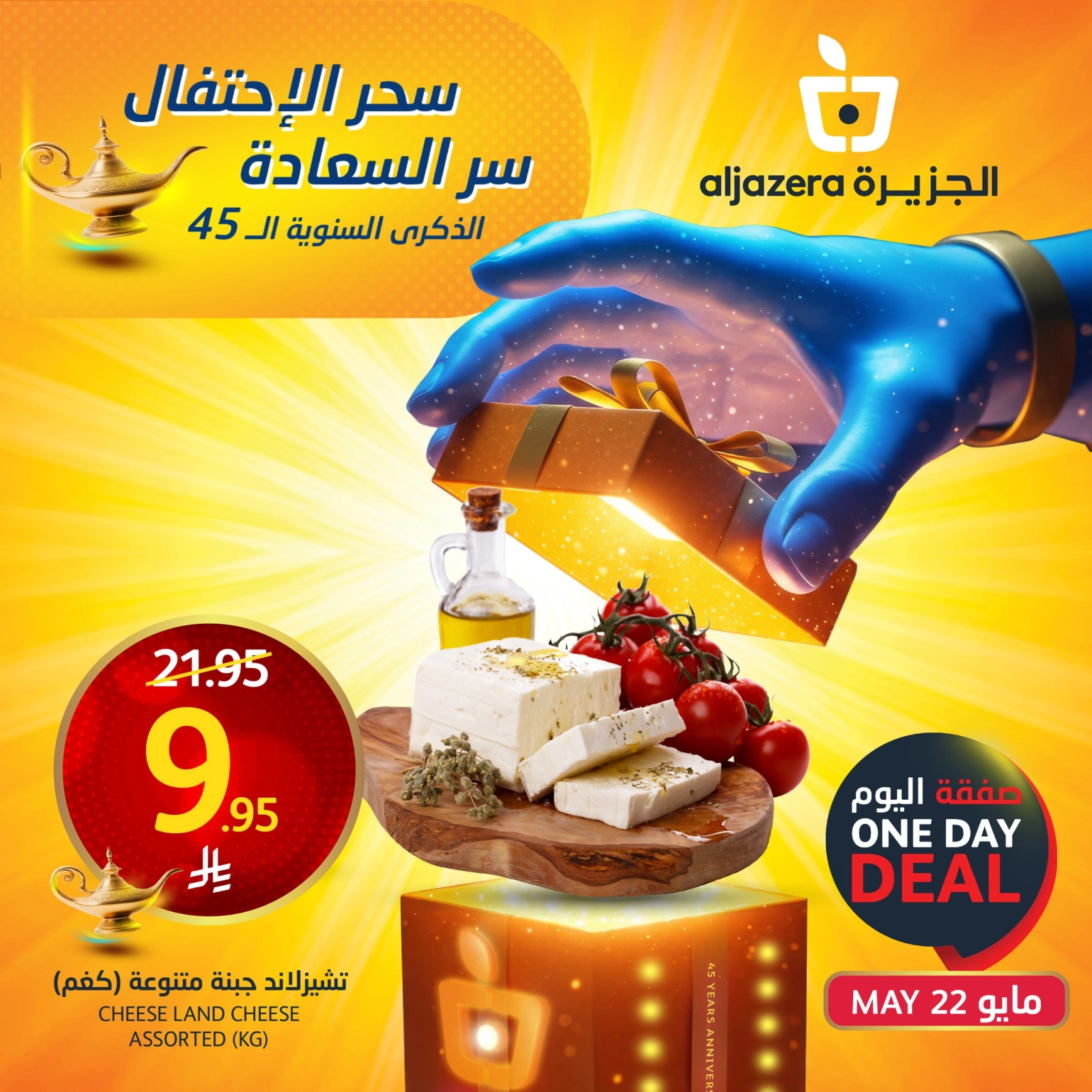 Página 3 en Oferta del día en Mercados de la Aljazera Arabia Saudita