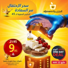 Page 3 dans Offre du jour chez Marchés de l'Aljazera Arabie Saoudite