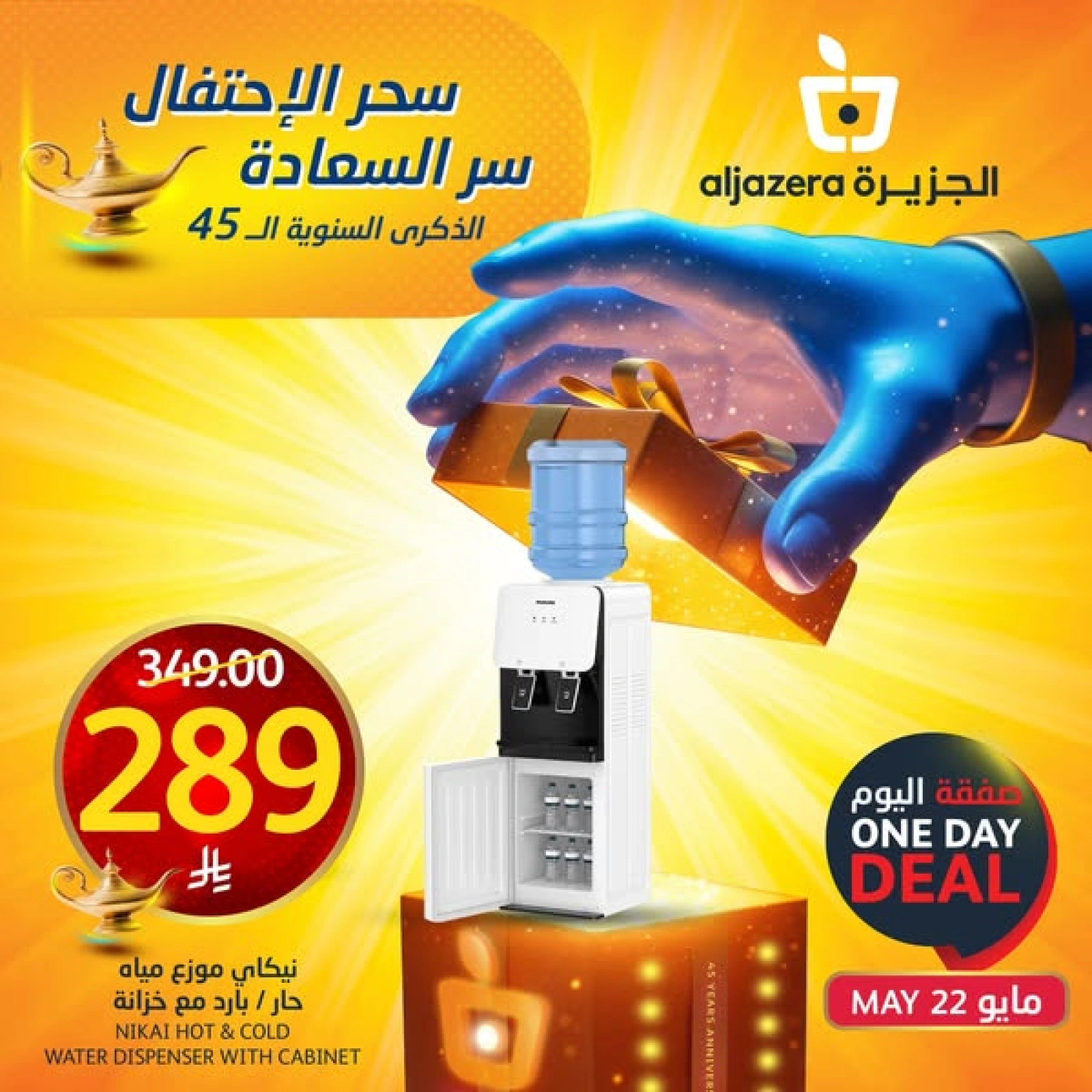 Página 1 en Oferta del día en Mercados de la Aljazera Arabia Saudita