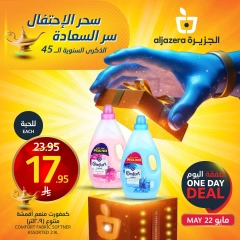 Page 2 dans Offre du jour chez Marchés de l'Aljazera Arabie Saoudite