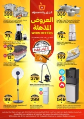 Page 2 dans Offres incroyables chez Marchés de l'Aljazera Arabie Saoudite