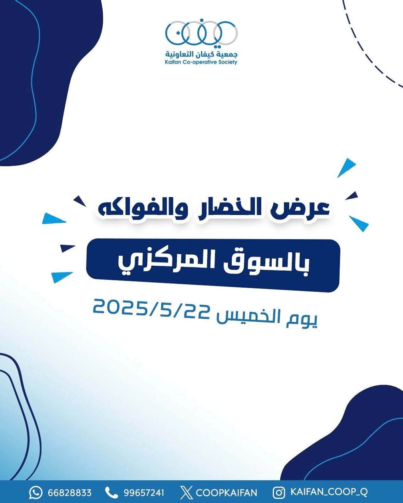 Página 1 en Ofertas de frutas y verduras en Cooperativa Kaifan Kuwait