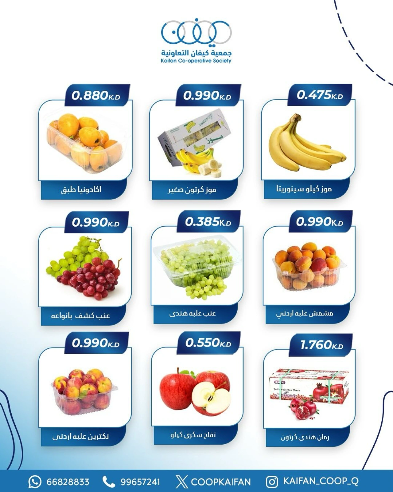 Página 3 en Ofertas de frutas y verduras en Cooperativa Kaifan Kuwait