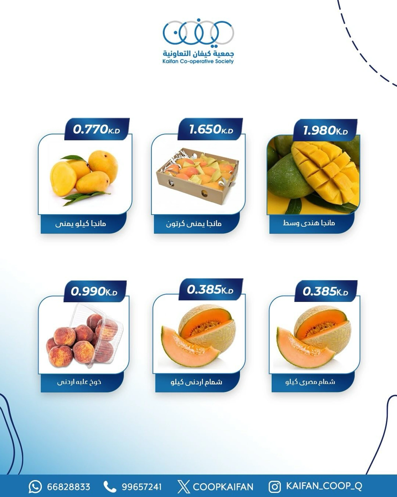 Página 5 en Ofertas de frutas y verduras en Cooperativa Kaifan Kuwait