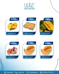 Página 5 en Ofertas de frutas y verduras en Cooperativa Kaifan Kuwait