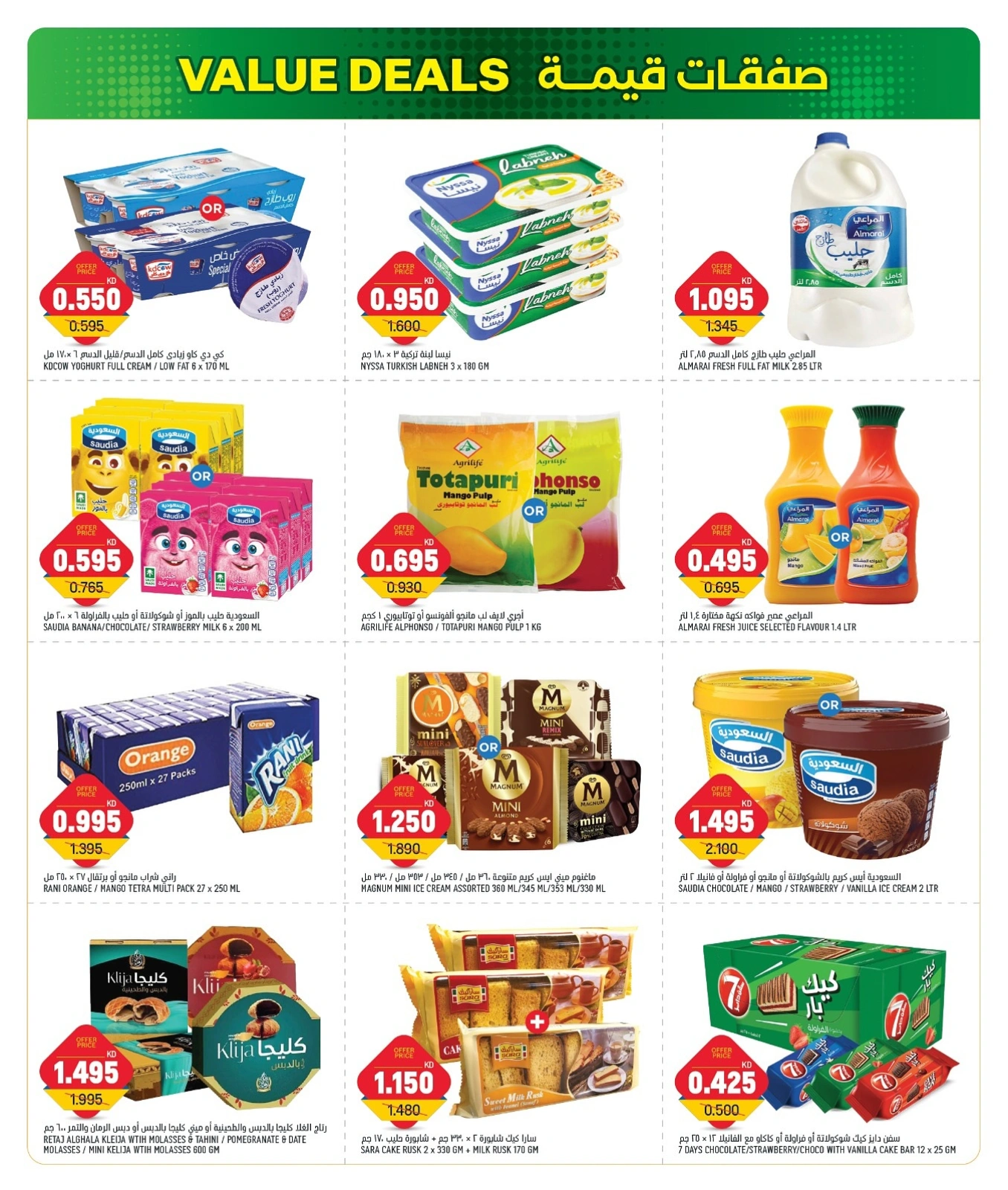 Page 4 |Value Vault Deals at Gulf Mart Kuwait