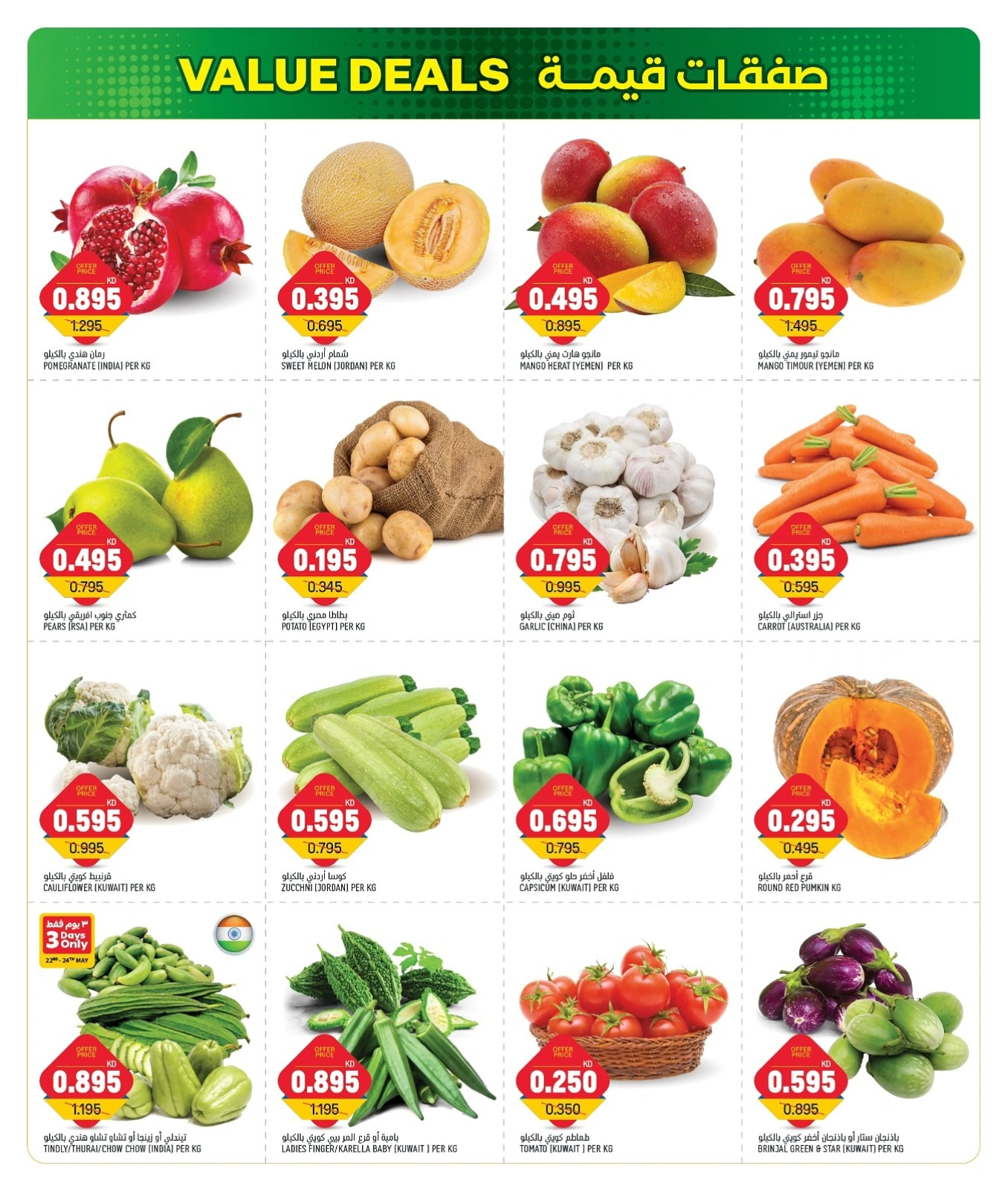 Page 2 |Value Vault Deals at Gulf Mart Kuwait