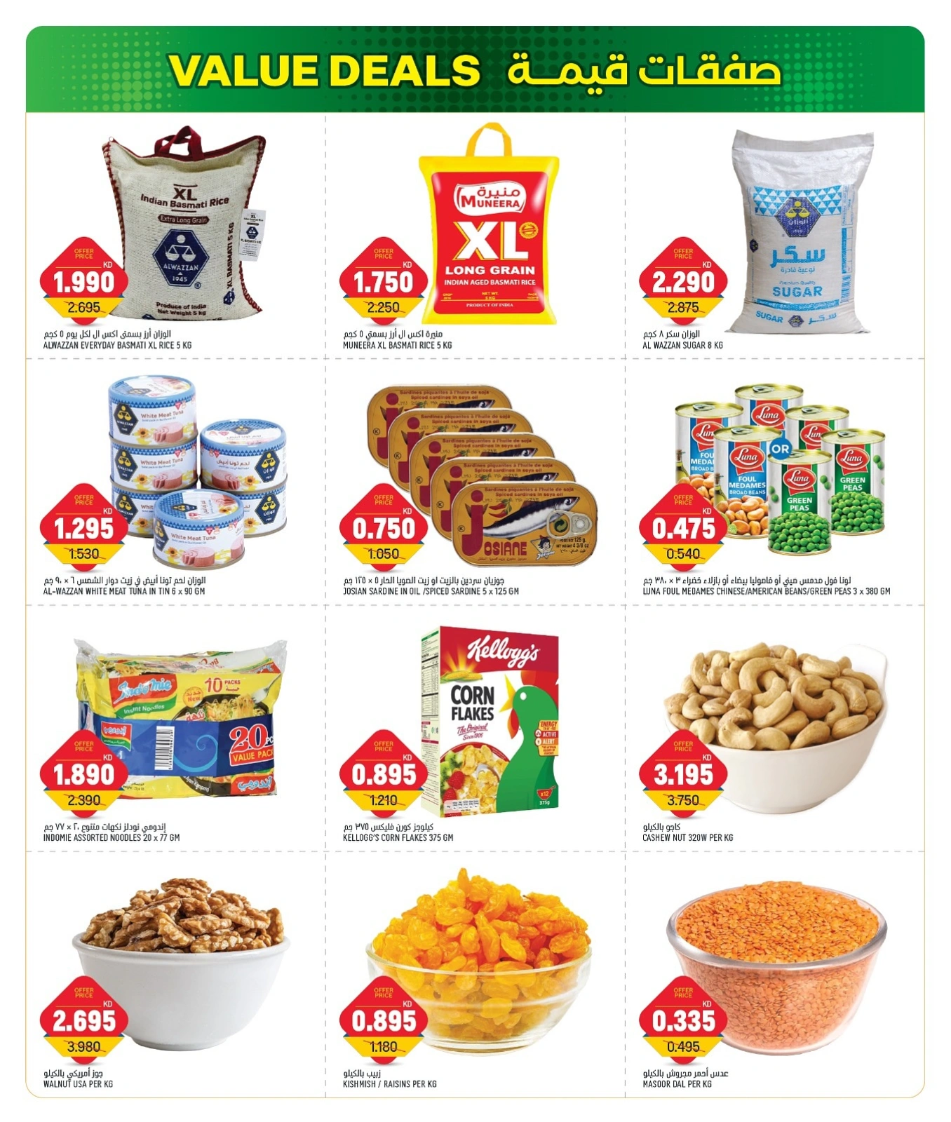 Page 7 |Value Vault Deals at Gulf Mart Kuwait