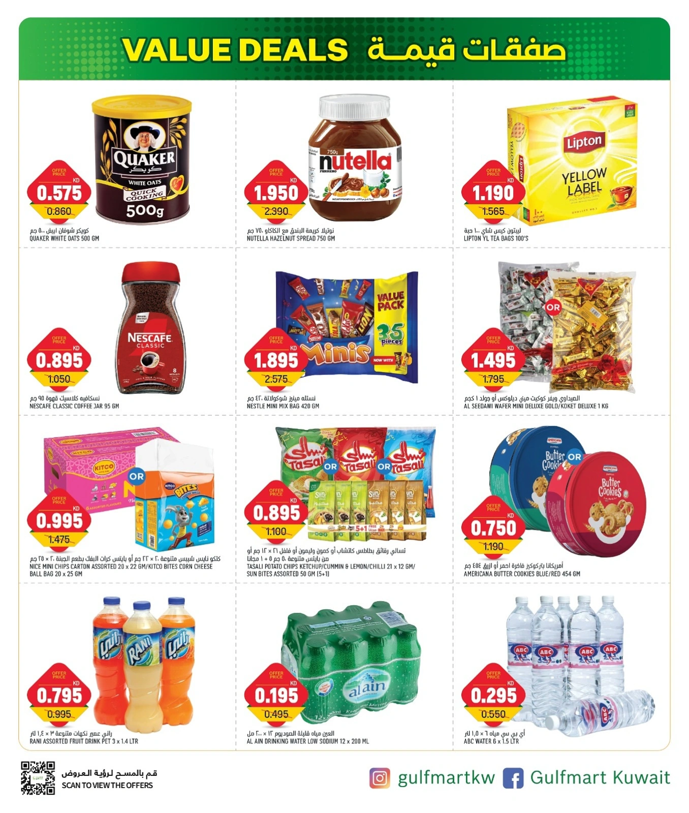 Page 8 |Value Vault Deals at Gulf Mart Kuwait