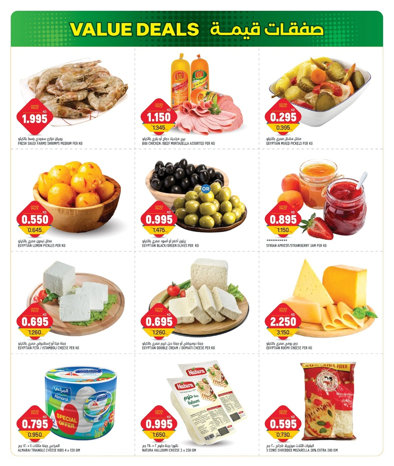 Page 3 |Value Vault Deals at Gulf Mart Kuwait