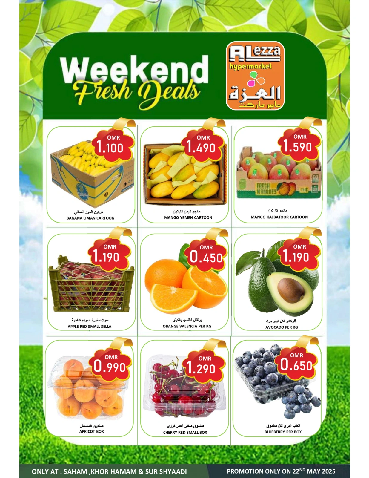 Page 2 in Fresh deals at Al-Ezza Hypermarket Oman
