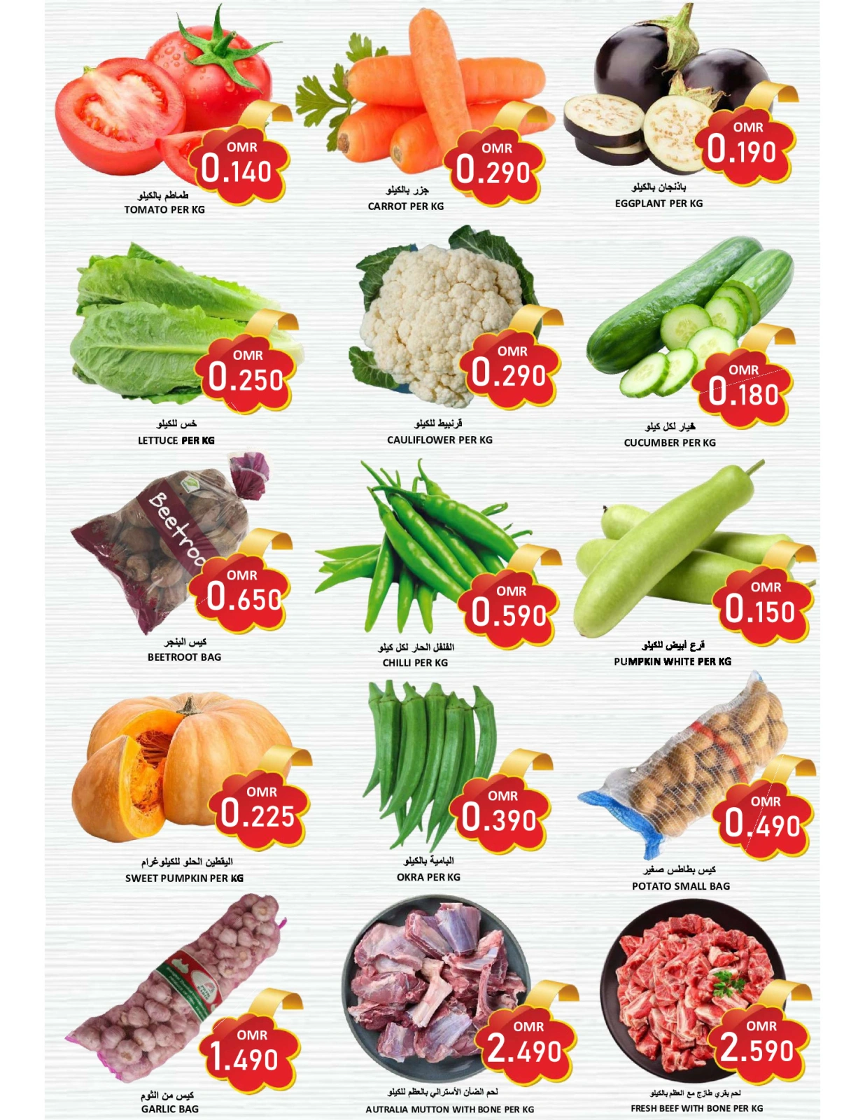 Page 3 in Fresh deals at Al-Ezza Hypermarket Oman