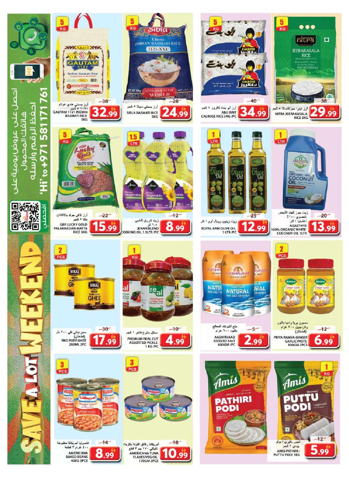 Page 12 in Weekend Saving at Grand Hypermarket UAE