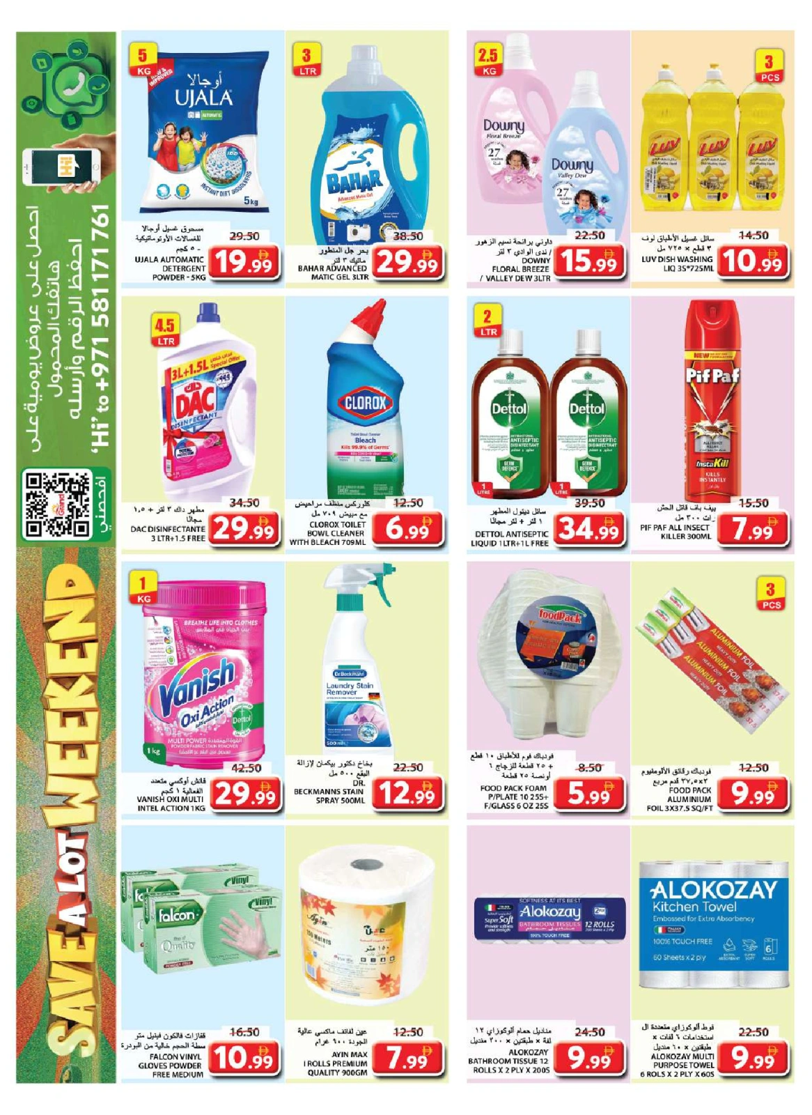 Page 14 in Weekend Saving at Grand Hypermarket UAE
