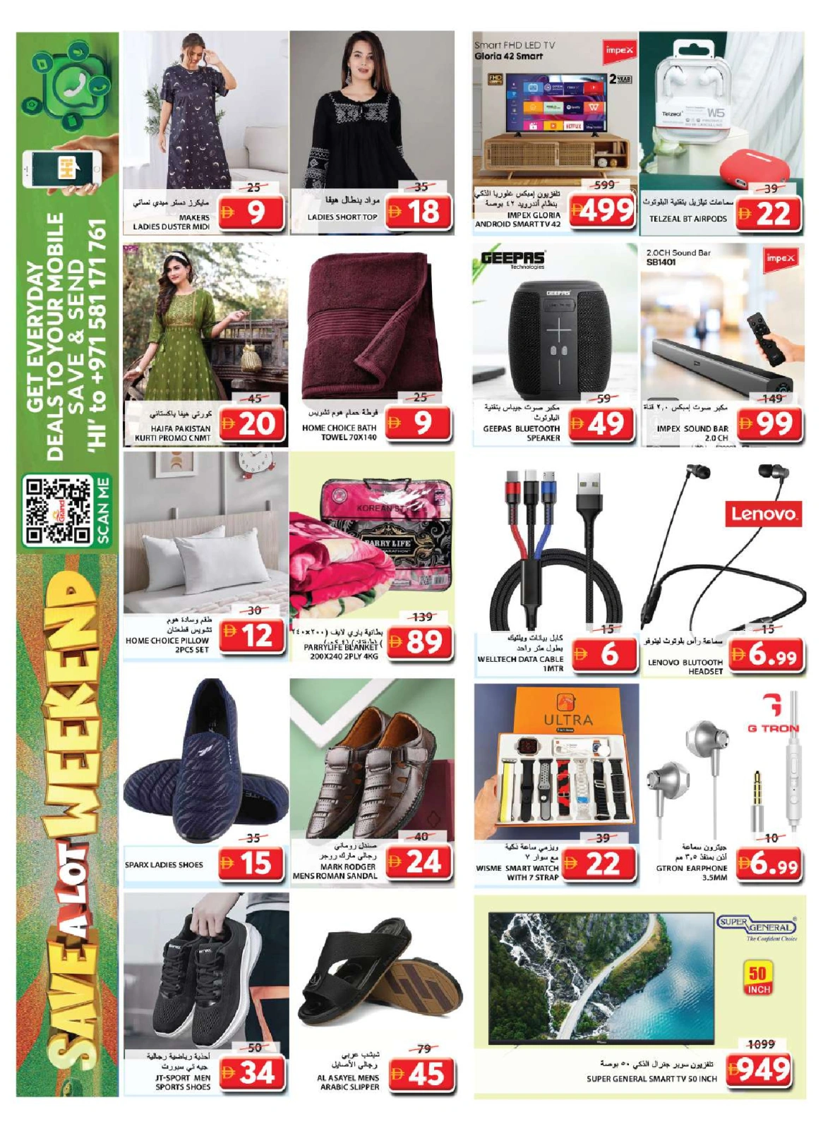 Page 18 in Weekend Saving at Grand Hypermarket UAE