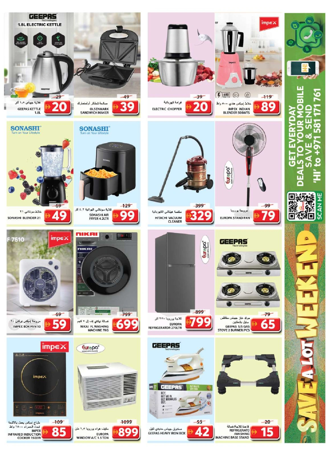 Page 19 in Weekend Saving at Grand Hypermarket UAE