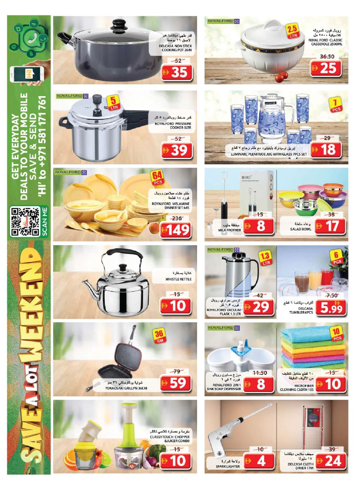 Page 21 in Weekend Saving at Grand Hypermarket UAE