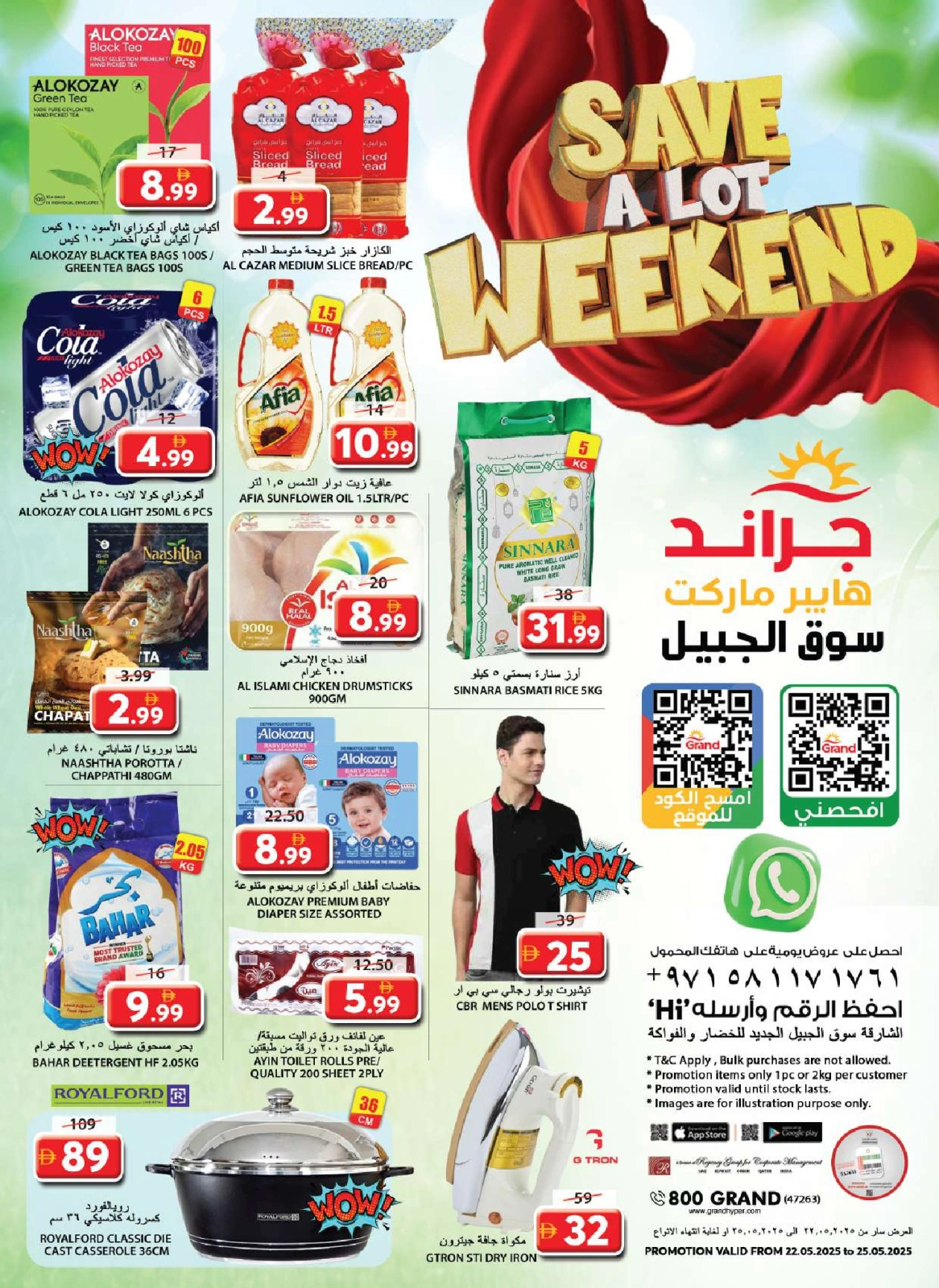 Page 23 in Weekend Saving at Grand Hypermarket UAE