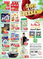 Page 23 in Weekend Saving at Grand Hypermarket UAE