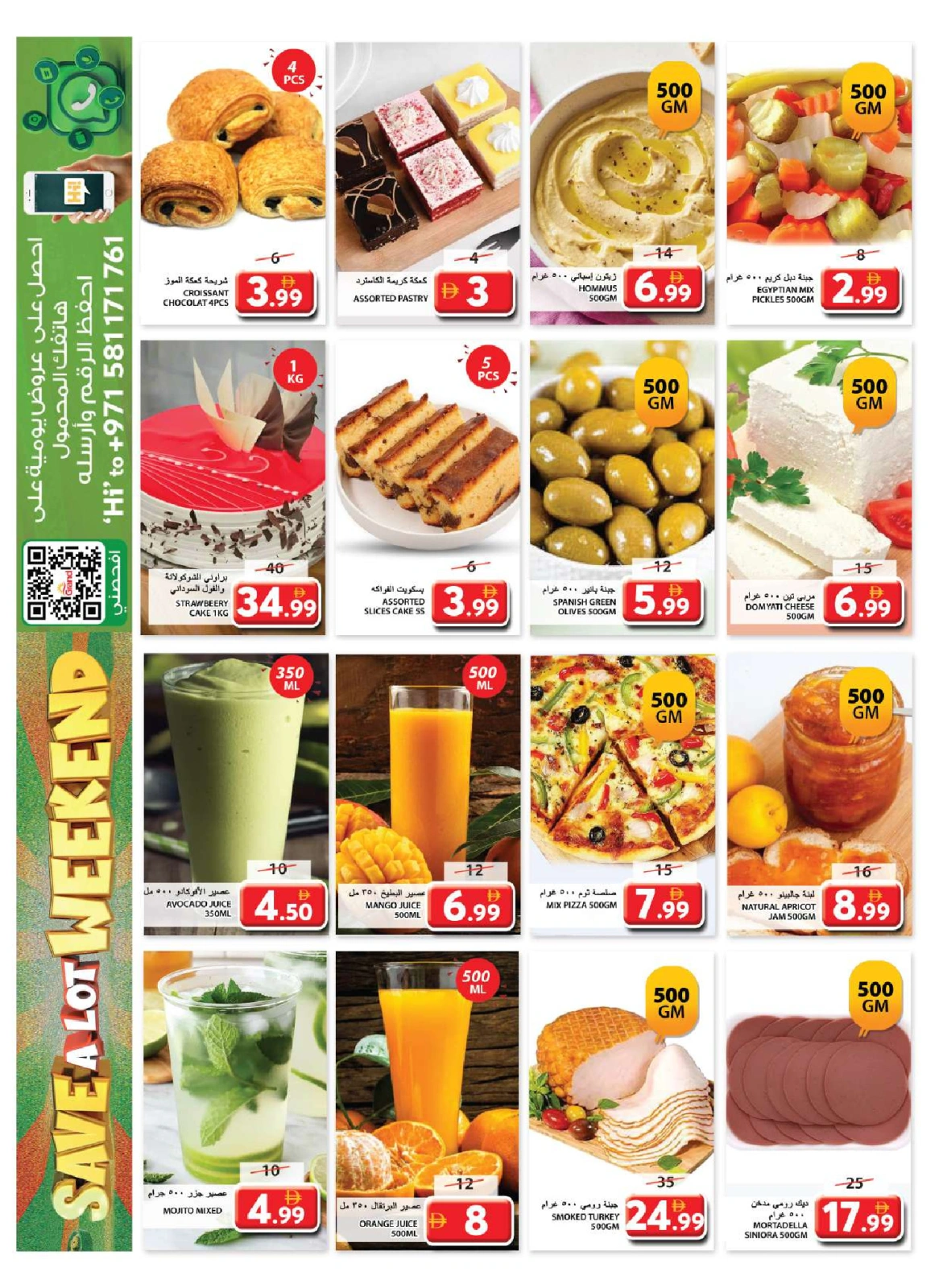 Page 7 in Weekend Saving at Grand Hypermarket UAE