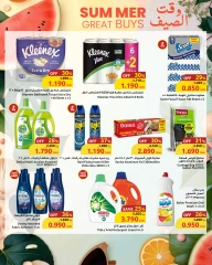 صفحة 11 |عروض وقت الصيف لدي مركز سلطان عمان