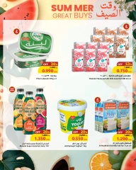 صفحة 5 |عروض وقت الصيف لدي مركز سلطان عمان