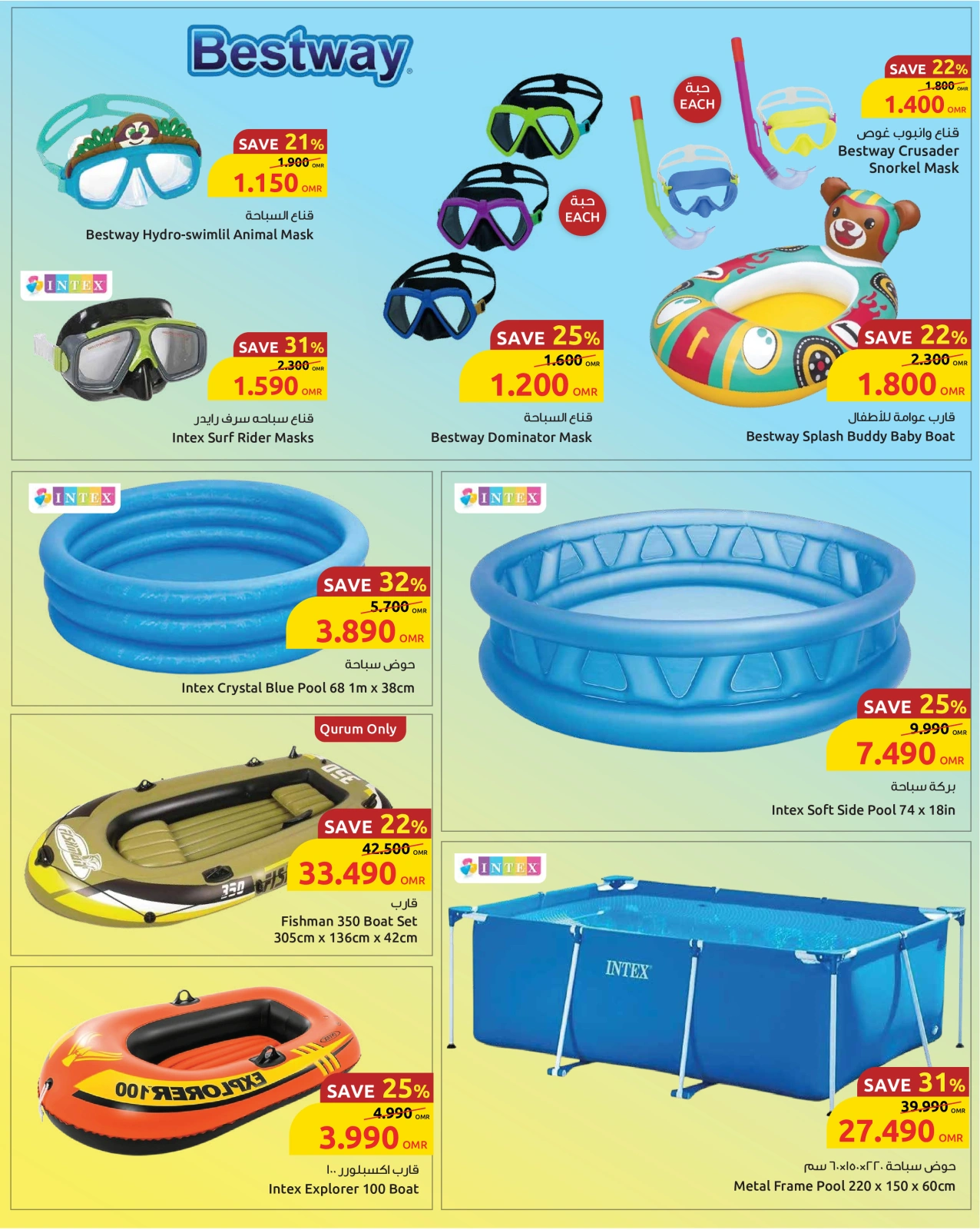 Page 3 in Summer Deals at Sultan Center Oman