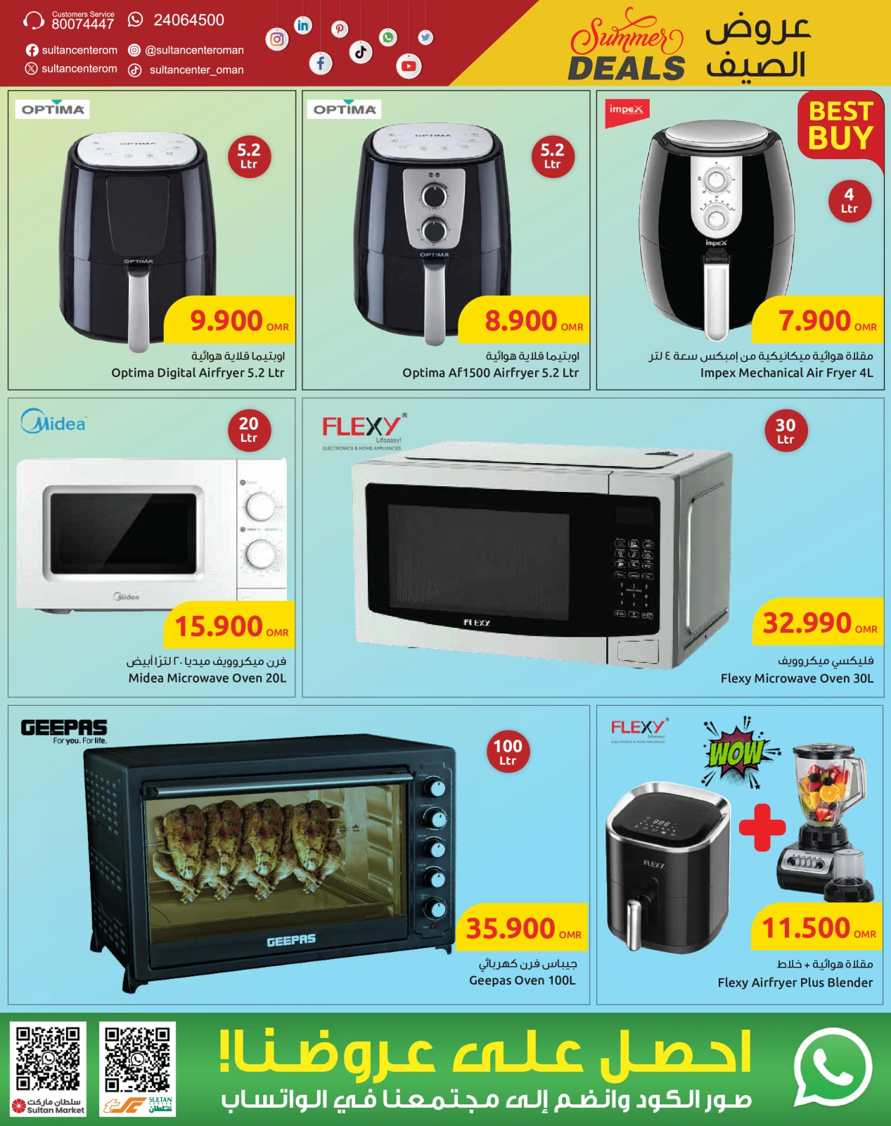 Page 6 in Summer Deals at Sultan Center Oman